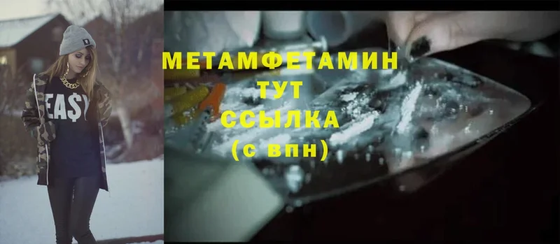 Первитин Methamphetamine  Мытищи 